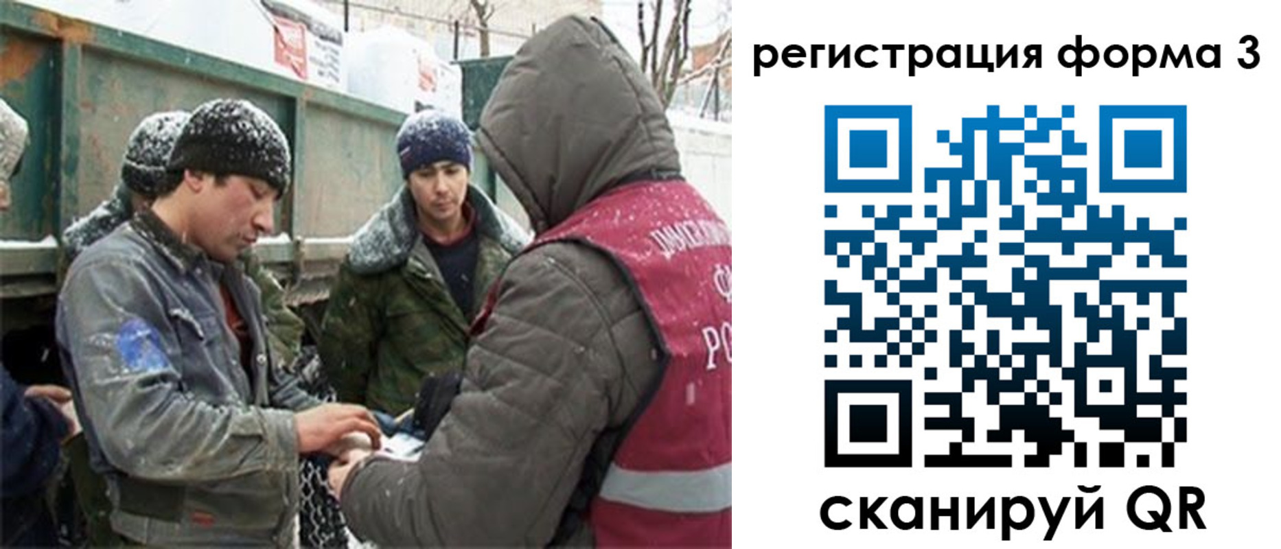 прописка для школы в Слюдянке