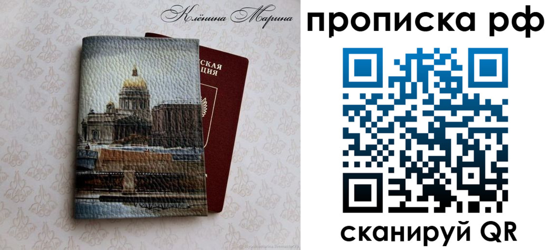 прописка поиск в Слюдянке