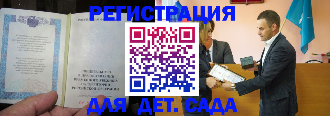 прописка в квартире в Слюдянке