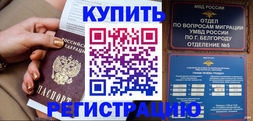 прописка для военкомата в Слюдянке