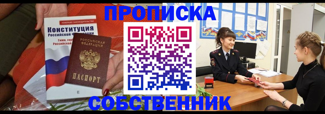 найти адрес прописки в Слюдянке