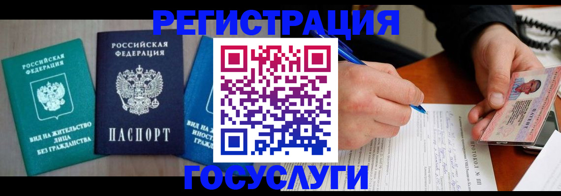 где прописаться в Слюдянке