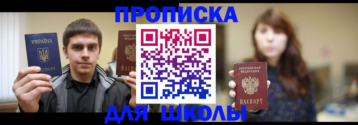 временная регистрация надежно в Слюдянке