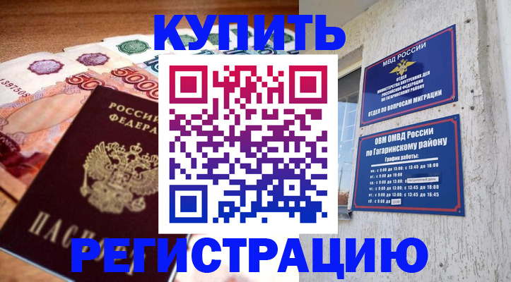 временная регистрация собственник в Слюдянке