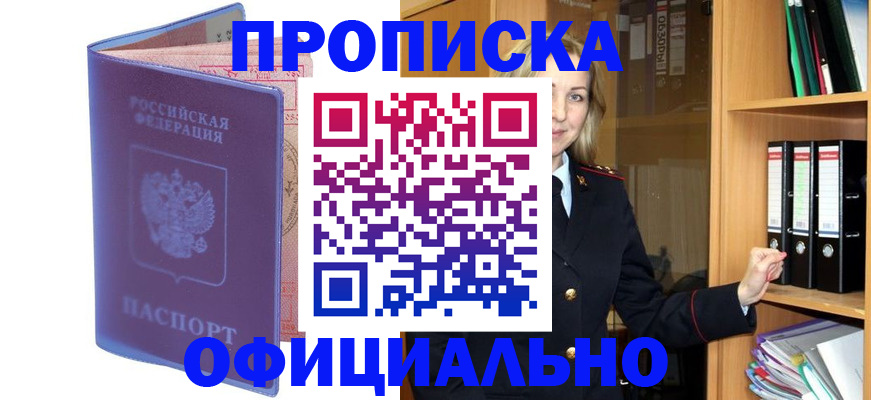 регистрация для школы в Слюдянке