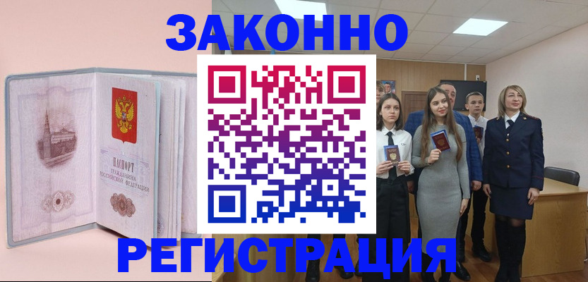 прописка для кредита в Слюдянке