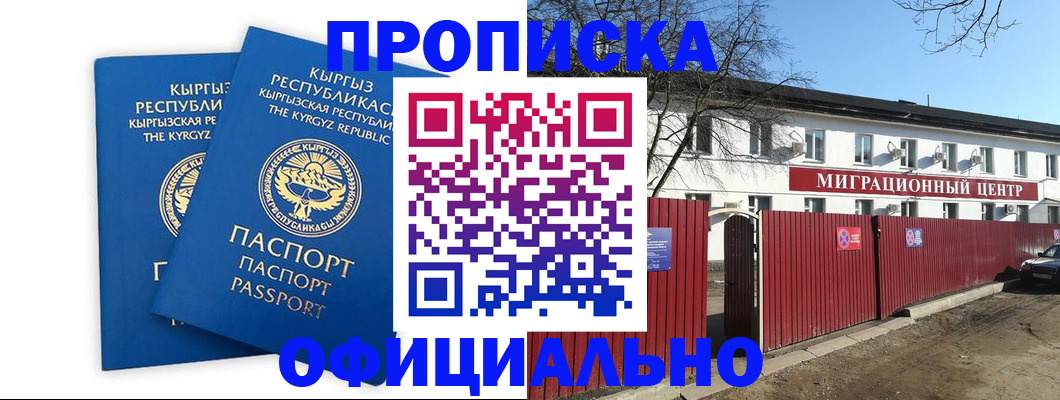 миграционный учет в Слюдянке
