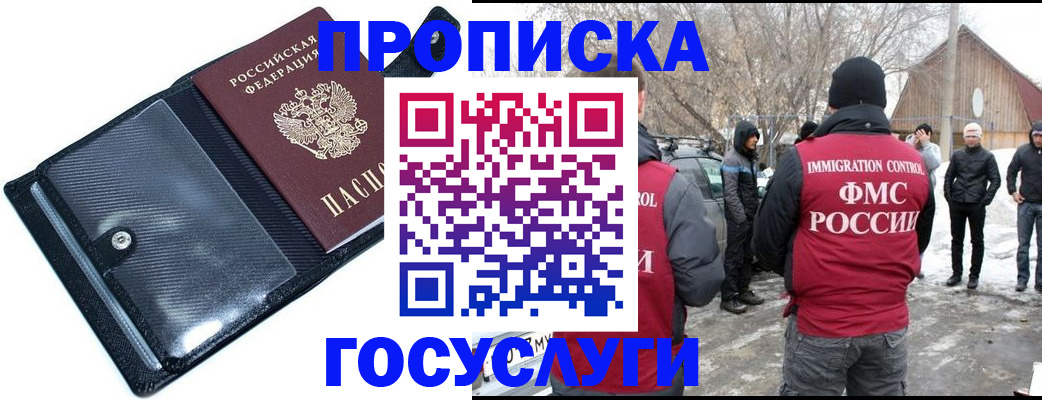 регистрация в Слюдянке